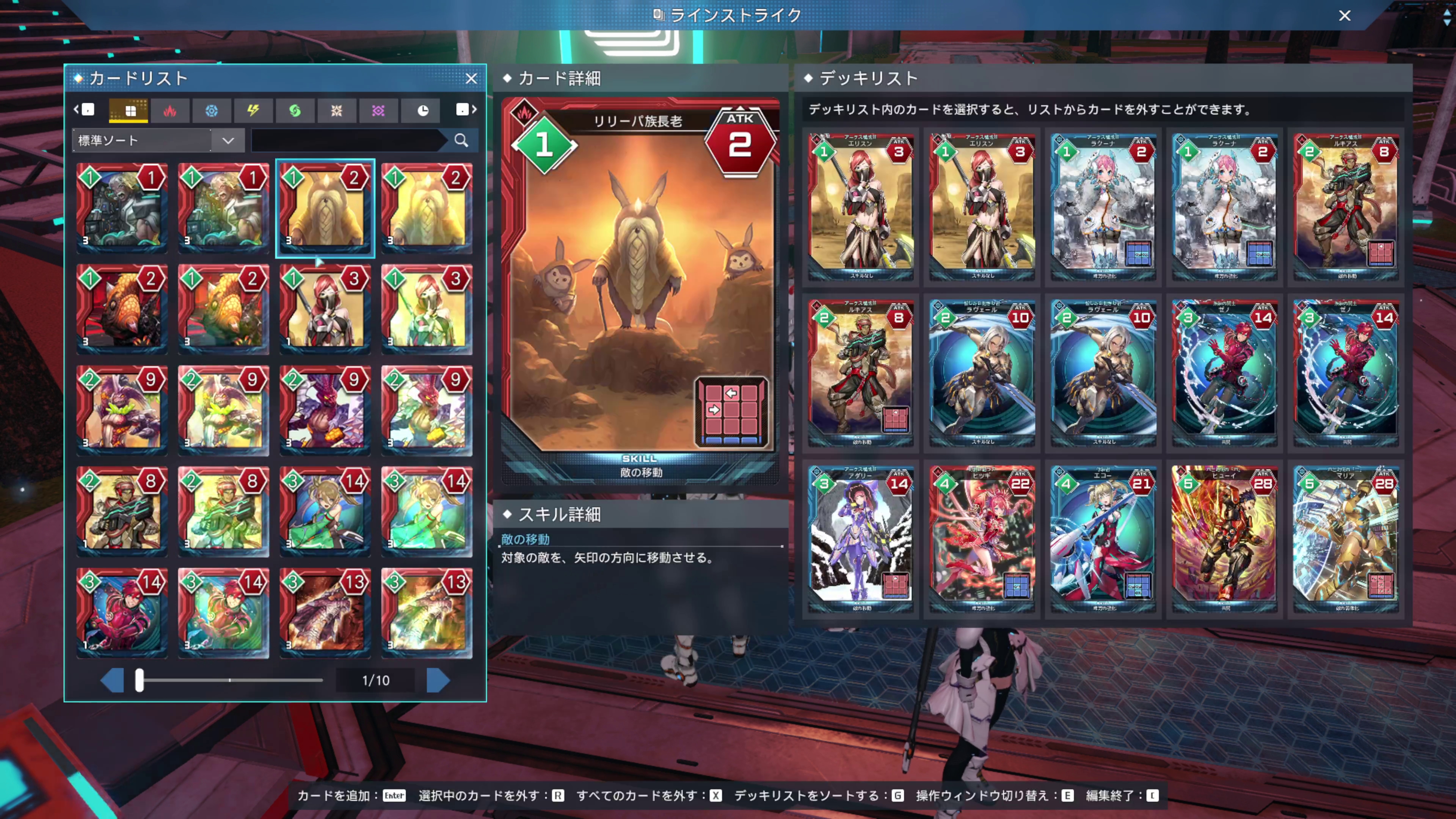 炎属性。味方の数に応じて戦力値が増えるカードが多く、中盤から終盤に強い