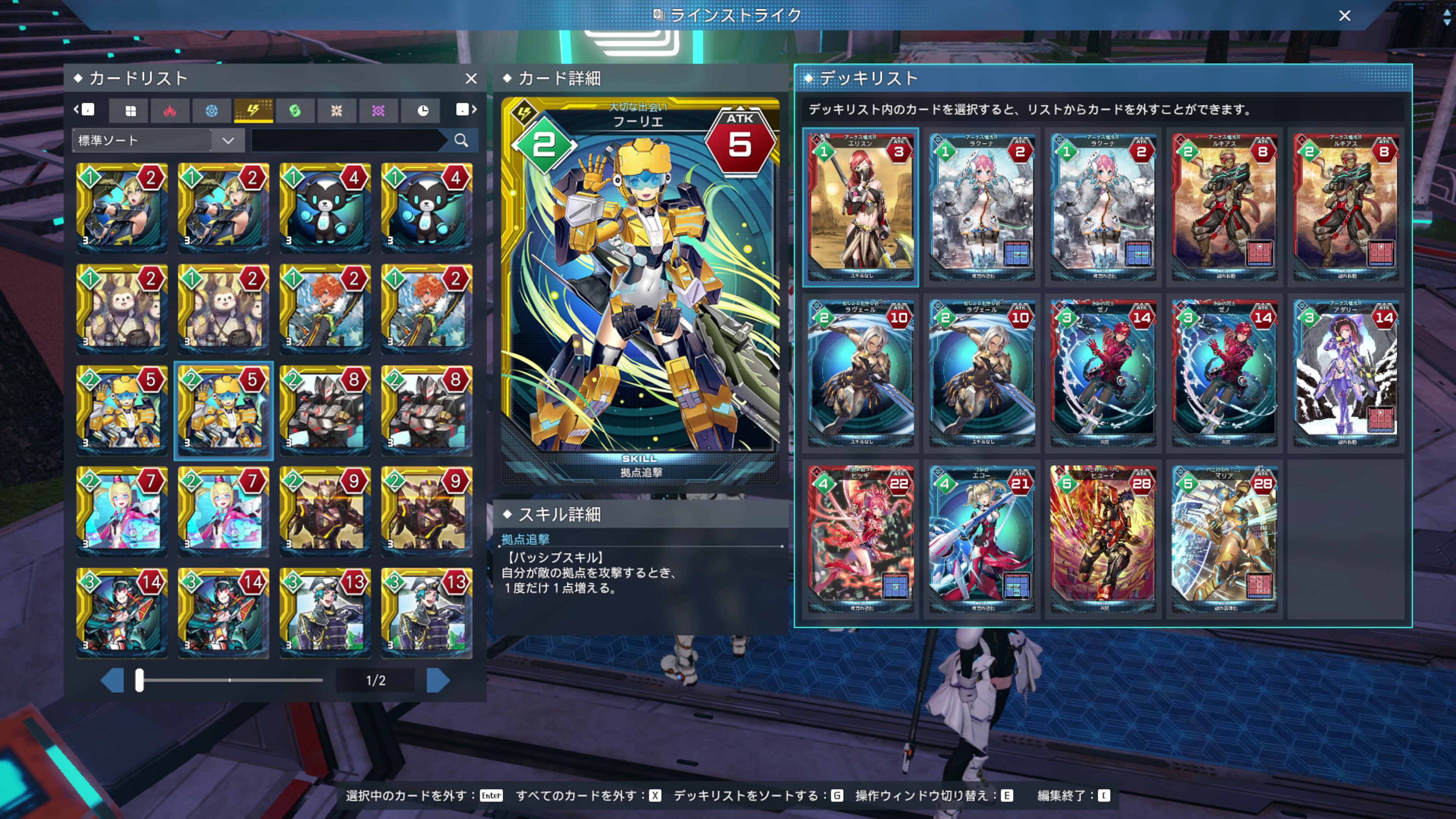 雷属性。低コストのカードが多く、拠点へのダメージを増やすカードがあり序盤に強い