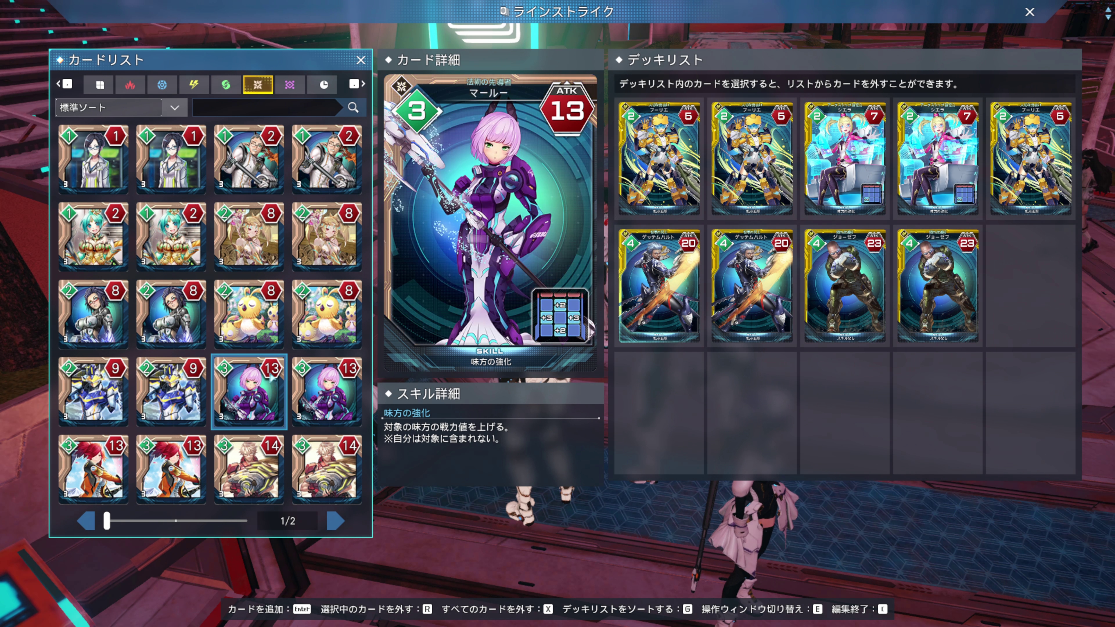 光属性。拠点へのダメージ軽減や味方を強化するカードが多く、終盤に逆転を狙える