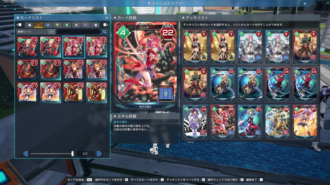PSO2：NGS ver.2」、ゲーム内カードゲーム「ラインストライク」が7月