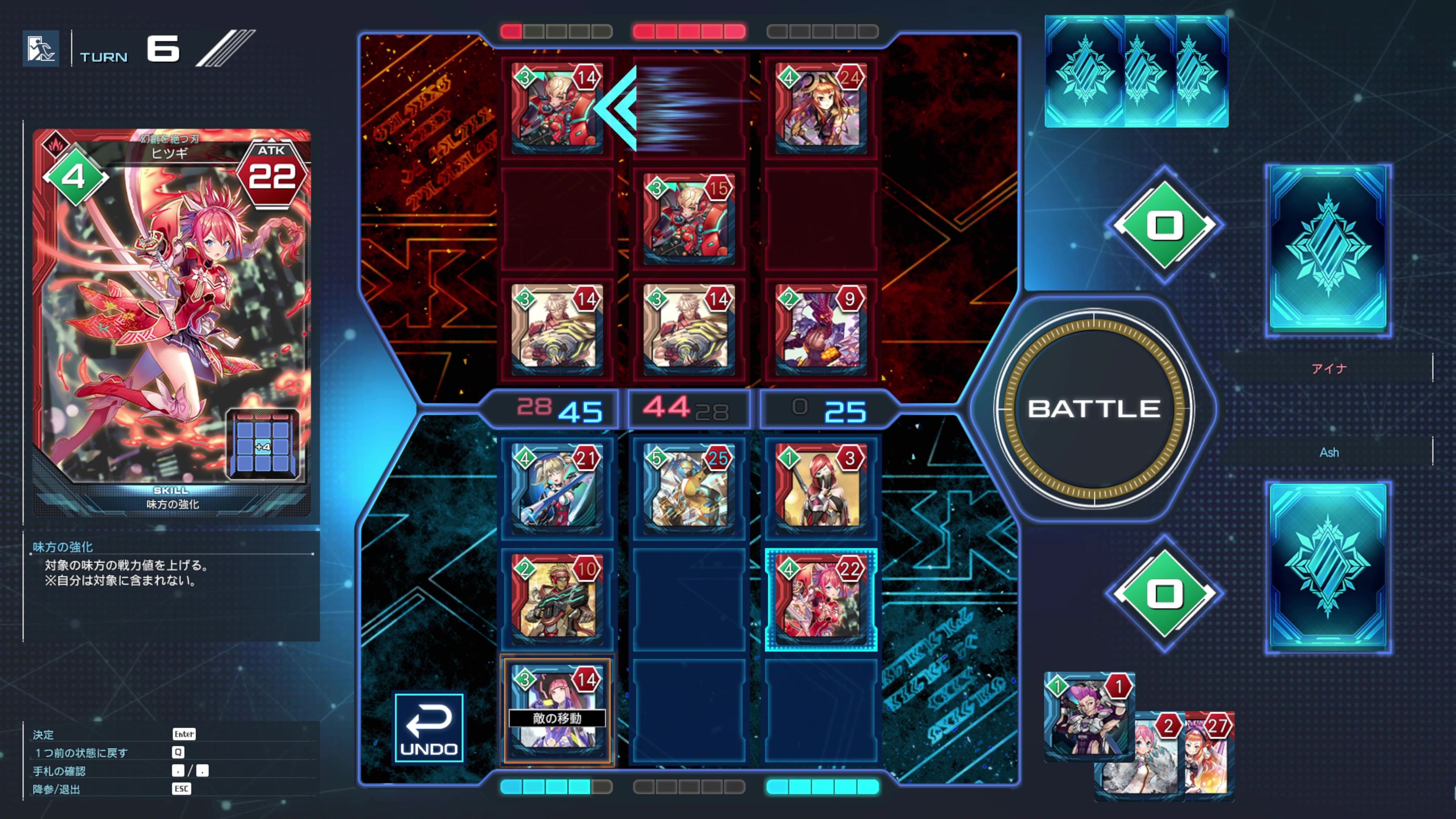 カードの効果で相手のカードを移動させて、自陣の危機を回避する