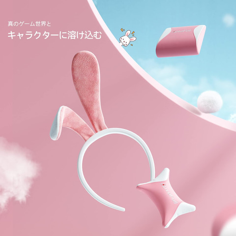 うさぎの耳としっぽ付き！ 優しいピンクのゲーミングチェアがAmazonで 