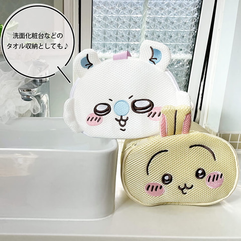 ちいかわ」ランドリーグッズが6月下旬発売決定 - GAME Watch