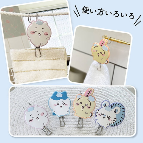 ちいかわ」ランドリーグッズが6月下旬発売決定 - GAME Watch