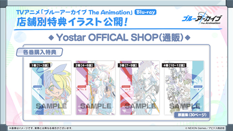 なんと明日から！ アニメ「ブルアカ」のOP＆EDのフルバージョン