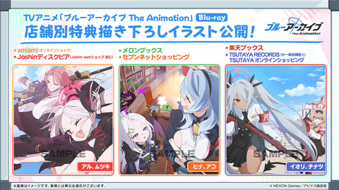 ブルーアーカイブ 青春アンサンブル vol.1～vol.5 新品未開封 特典付き Yostar OFFICIAL SHOP ONLINE / ブルーアーカイブ 青春あんさん