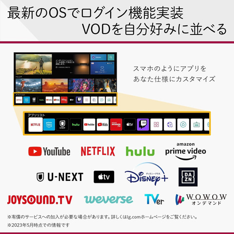 AmazonにてLGの4Kチューナー内蔵スマートテレビが期間限定セール中