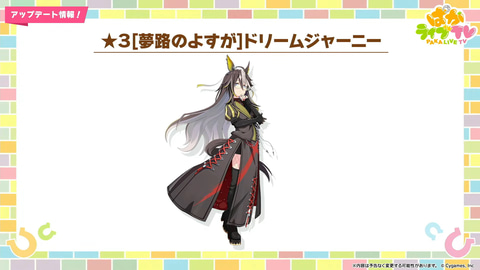 ウマ娘 ドリームジャーニー まとめ売り ウマ娘 ドリームジャーニー グッズまとめ売り