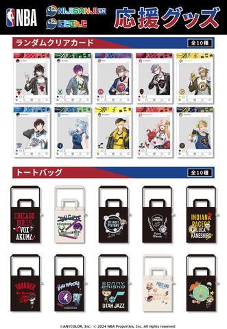 楽天コレクション」、NBAとNIJISANJI EN/にじさんじのコラボ