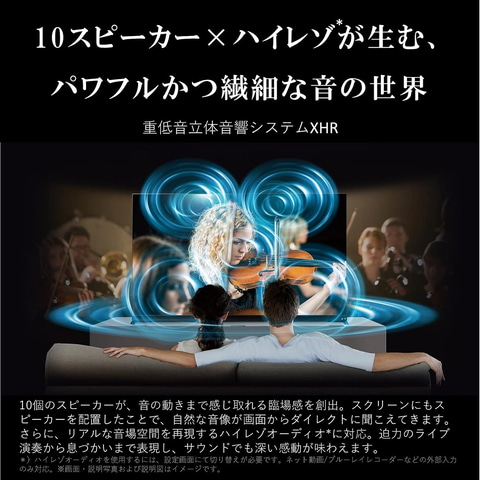 ソニーの4K液晶TV「ブラビア」&東芝のTV「REGZA」がAmazonにてセール