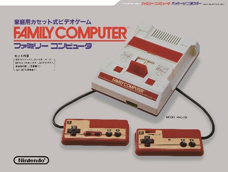 雑誌「ファミコン四十年生」が「てれびくん」8月号増刊として