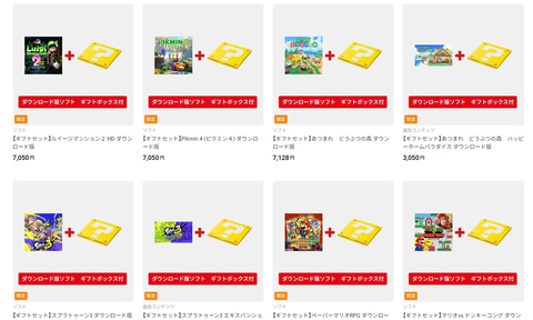 任天堂、DLソフトを手渡しできる商品「ギフトセット」を販売開始