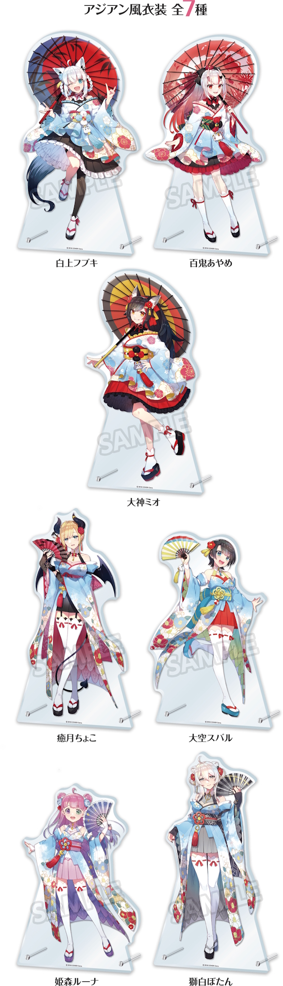 ホロライブ」×ローソンコラボキャンペーンが本日7月2日7時より開催