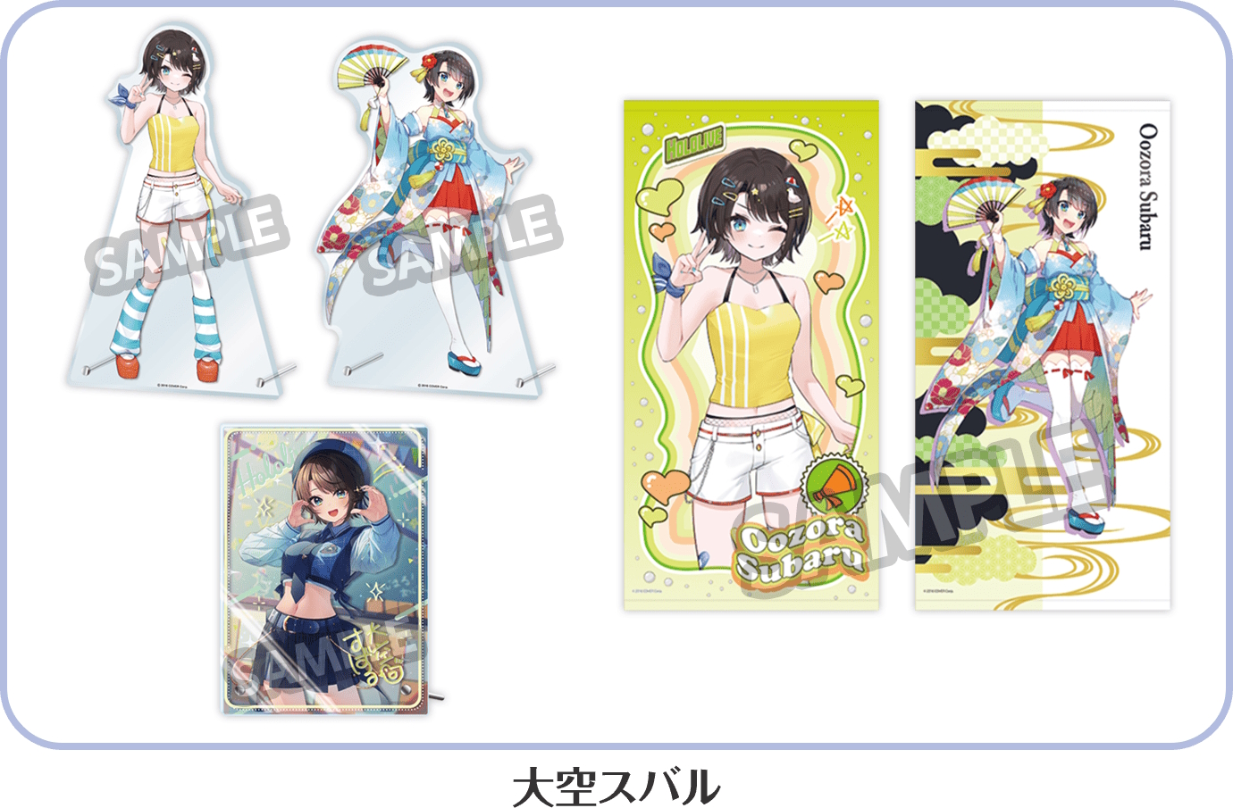 ホロライブ」×ローソンコラボキャンペーンが本日7月2日7時より開催