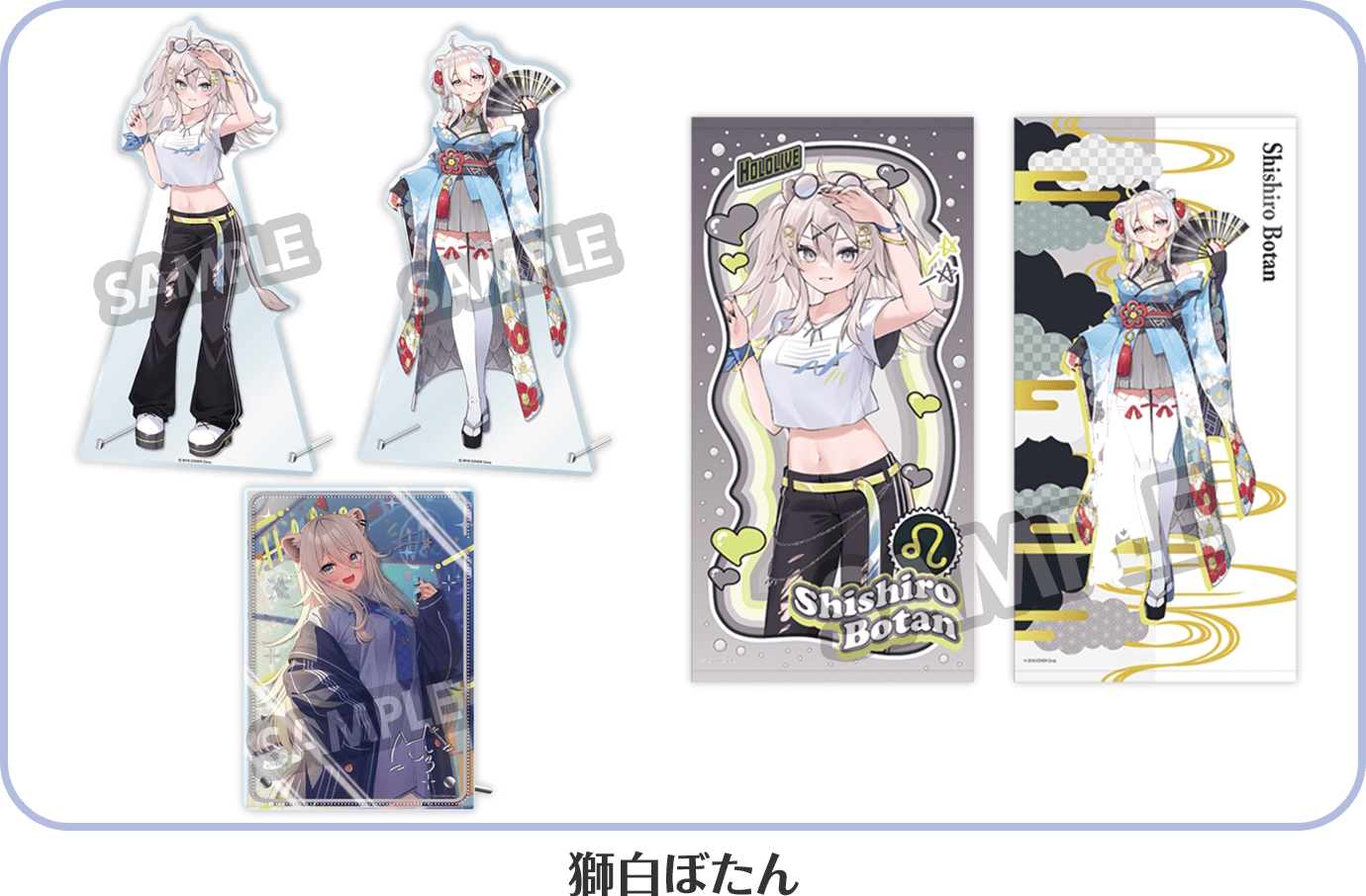 ホロライブ　アクリルスタンド　ローソンコラボver 7種セット ローソン ホロライブ アクリルスタンド アクスタ 7点セット #67