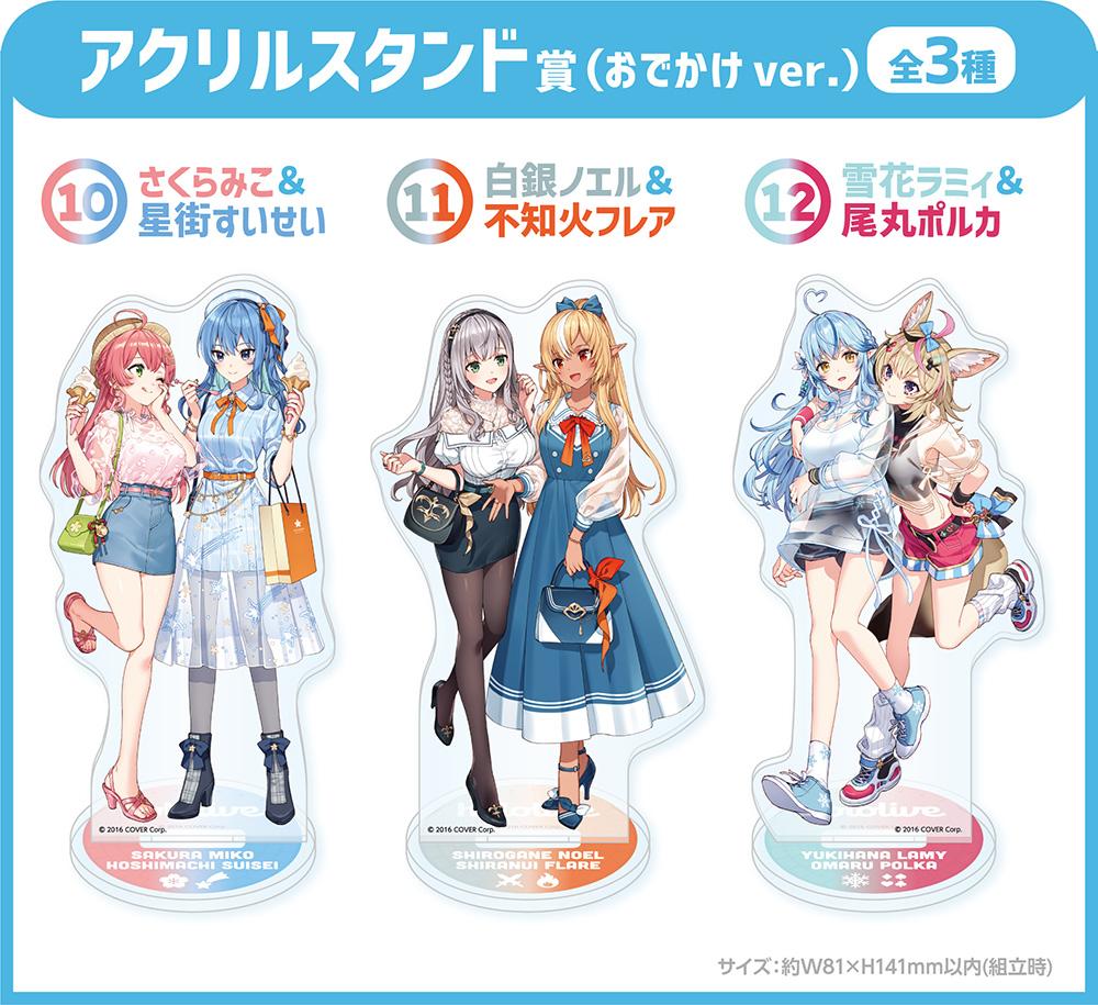 星街すいせい ローソン コラボ 大型 アクリルスタンド 平常服ver