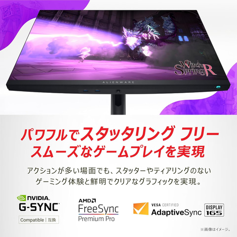 Alienwareのゲーミングモニター「AW2724DM」などDell製モニター Alienwareのゲーミングモニター「AW2724DM」などDell製モニター