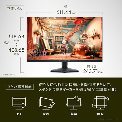 Alienwareのゲーミングモニター「AW2724DM」などDell製モニター