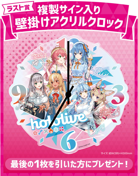 ホロライブ　リピート　まとめ売り hololiveくじ～ホロライフ！りぴーと！～」本日7月2日発売！ み