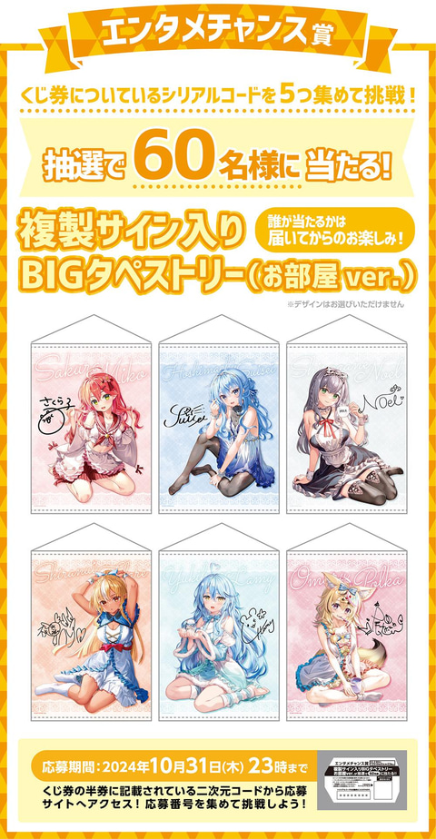 ホロライブ　リピート　まとめ売り ホロライブ一番くじリピートみこめっとまとめ売りマグネットみ