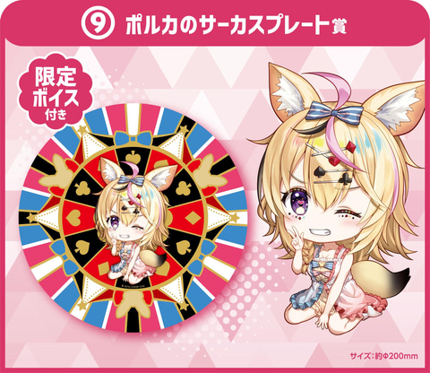 hololiveくじ～ホロライフ！りぴーと！～」本日7月2日発売！ み