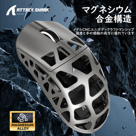 ATTACK SHARKのゲーミングマウス「R3」がAmazonで16％オフで販売中