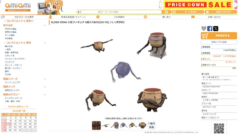 ELDEN RING 小壺フィギュア 限定版1BOX（6個入） 再販】[BOX販売]ELDEN RING 小壺フィギュア -6個入りBOX