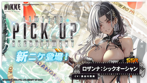 勝利の女神：NIKKE」アップデート「BEAUTY FULL SHOT」本日7月4日に