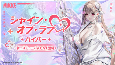 韓国限定　勝利の女神NIKKE BEAUTIFUL SHOT　パッケージ 勝利の女神：NIKKE」最新バージョン「BEAUTY FULL SHOT」が実装