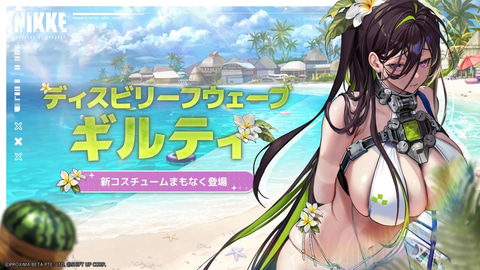韓国限定　勝利の女神NIKKE BEAUTIFUL SHOT　パッケージ 勝利の女神：NIKKE」夏の最新バージョン「BEAUTY FULL SHOT」が7
