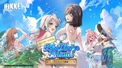 韓国限定　勝利の女神NIKKE BEAUTIFUL SHOT　パッケージ 勝利の女神：NIKKE」アップデート「BEAUTY FULL SHOT」本日7月4
