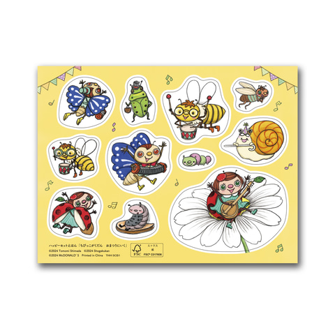 めくりしかけ絵本「ちびっこがくだんおまつりにいく」＆ミニ図鑑