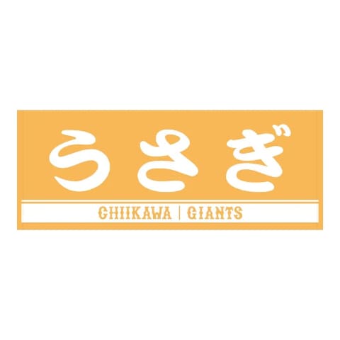 読売ジャイアンツ、「ちいかわ」コラボTシャツ・タオルの受注開始