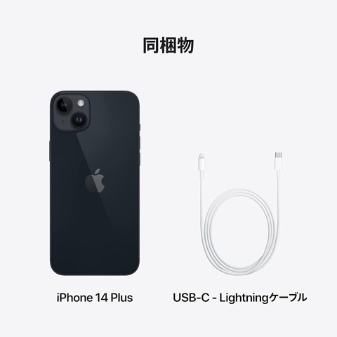 新品未開封 iPhone 14 256GBミッドナイト SIMフリー Cランク】SIM