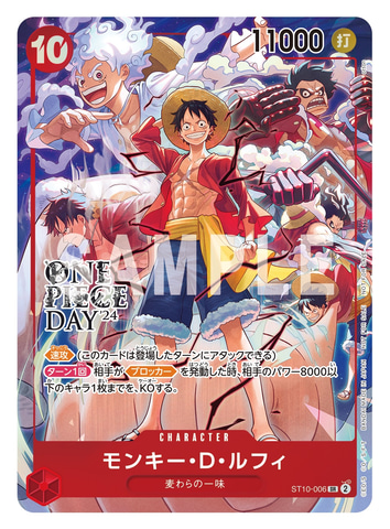 ONE PIECE DAY 23 来場者特典 ワンピース ONE PIECE DAY'23 来場者特典 ステッカー 2種セット
