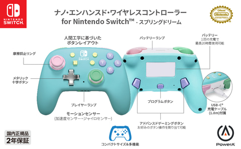 PowerA、Switch対応の新コントローラー2種を7月19日より日本先行