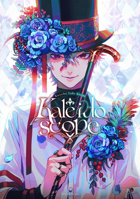 楽天ブックス、「にじさんじフェス2023」ライブイベントを収めた新作 
