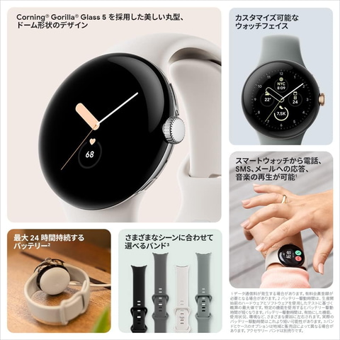 Amazonプライムデー】「Google Pixel Watch 2」&「Google Pixel Watch