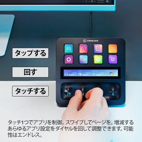 Amazonプライムデー】Elgatoの配信者向けデバイス「Stream Deck +