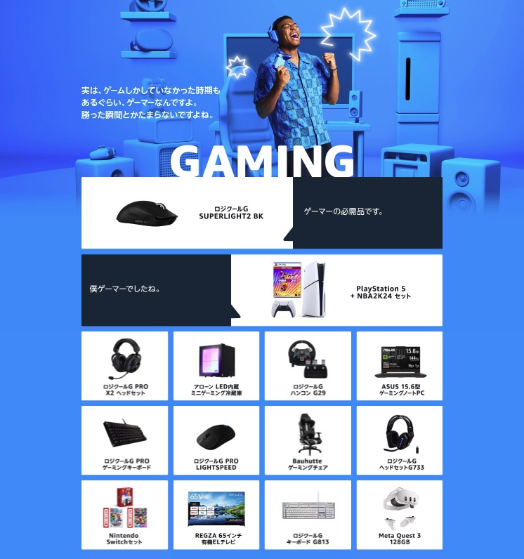 セール対象品がズラり。セール品事前公開ページと合わせてこちらも忘れずにチェックしておきたい