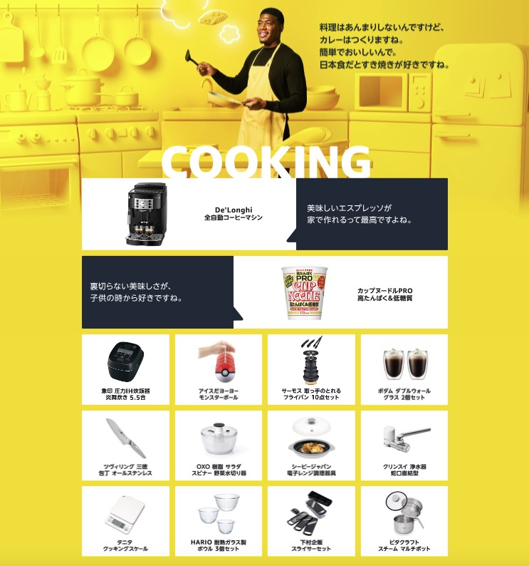 セール対象品がズラり。セール品事前公開ページと合わせてこちらも忘れずにチェックしておきたい