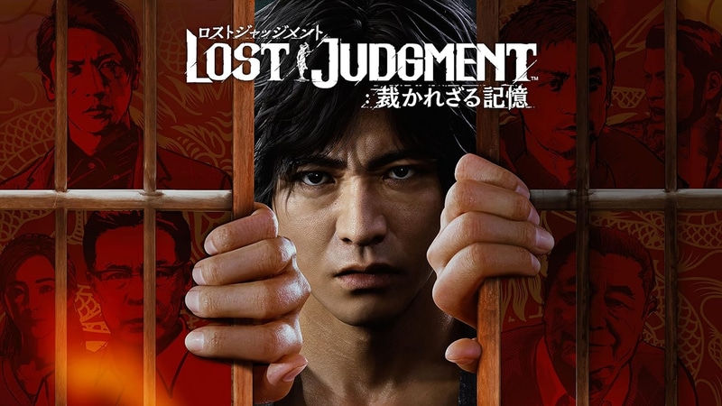 「LOST JUDGMENT:裁かれざる記憶」
