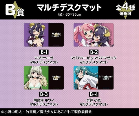 この美 オンライン くじ A賞 キャラファイングラフ この素晴らしい世界に祝福を！』バレンタインフェア 描きおろし