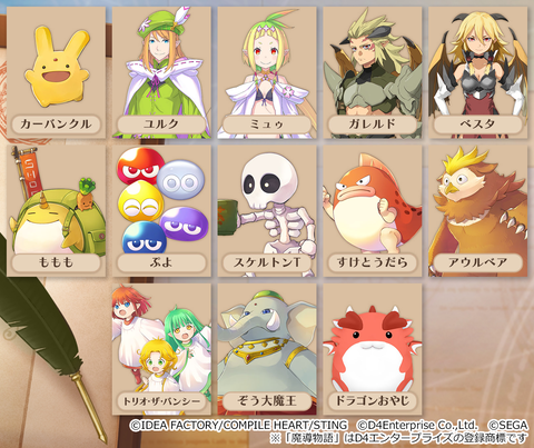 魔導物語」シリーズ新作「魔導物語 フィアと不思議な学校」が11
