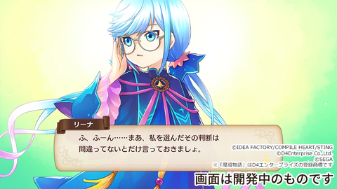 魔導物語」シリーズ新作「魔導物語 フィアと不思議な学校」が11月28日