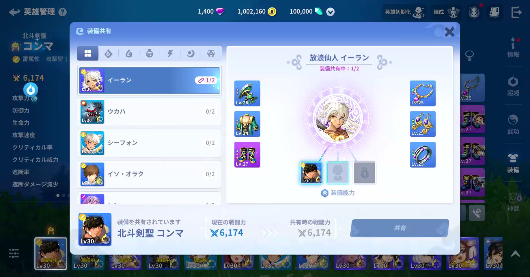 レベルや装備の共有が可能なので、新しい英雄を入手したときの育成はかなり楽になっている