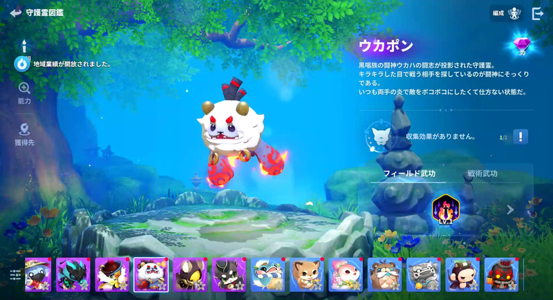 「守護霊」システムなどでパーティ全体の戦闘力を底上げすることも可能だ