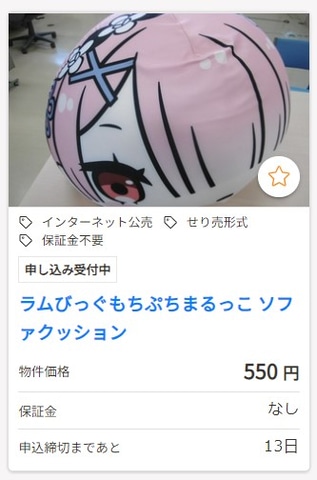 官公庁オークションにディスクシステムやセガサターン、PCエンジンDuo