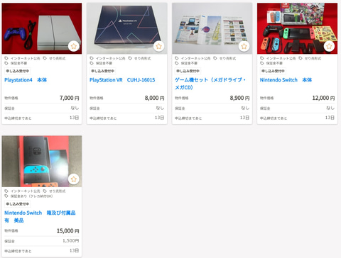 土日セール品　ゲーム機　まとめ売り Amazon.co.jp: レトロなハンドヘルドゲーム機 内蔵660ゲーム TV AV出力