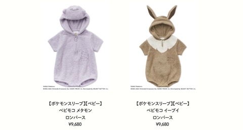 gelato pique ポケモンスリープ ベビモコ メタモン ロンパース gelato